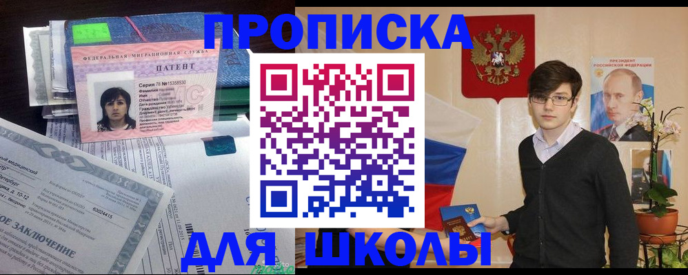 временная регистрация собственник в Щучье