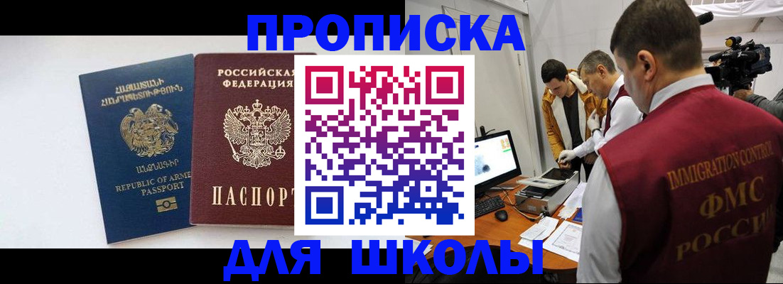 регистрация для дет. сада в Щучье