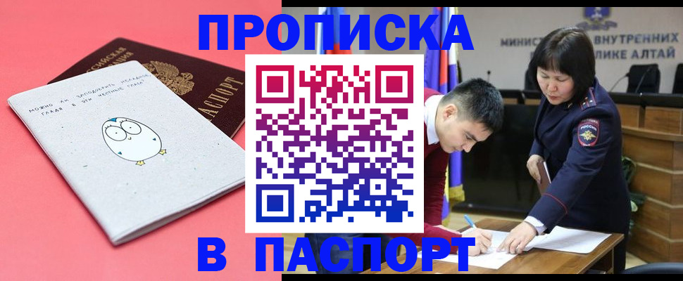 где прописаться в Щучье