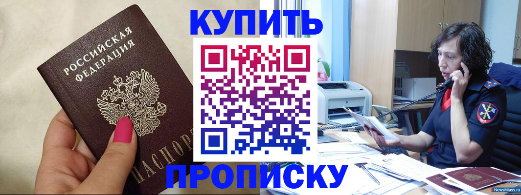прописка поиск в Щучье